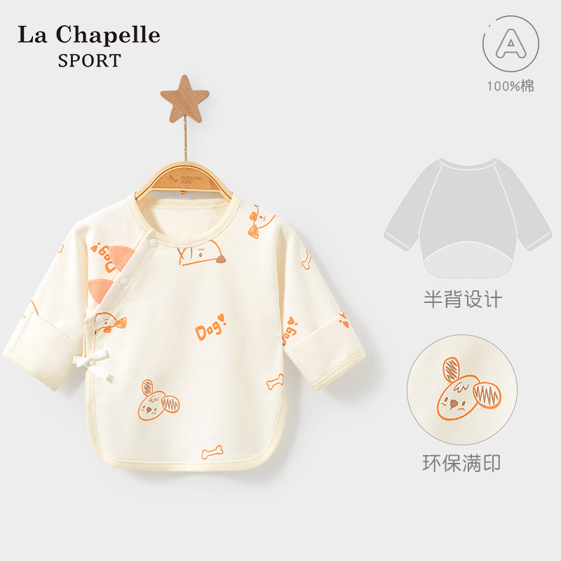 拉夏贝尔新生婴儿衣服春秋季初生纯棉0秋衣3月内衣上衣宝宝半背衣,童装/婴儿装/亲子装,保暖上装,淘宝优惠券,粉丝福利购,淘宝优惠卷