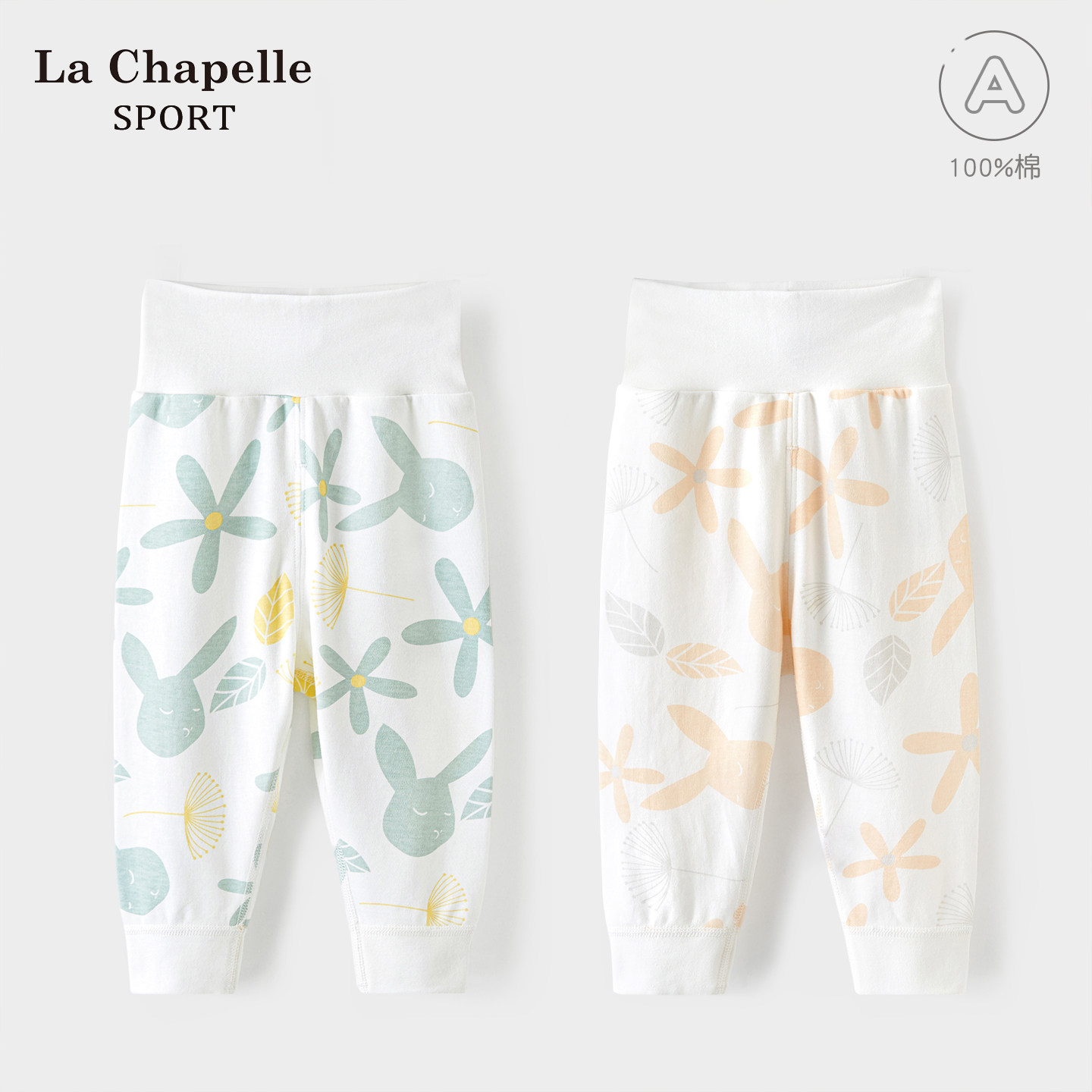 拉夏贝尔婴儿裤子春秋儿童纯棉薄款男童女童高腰护肚开裆宝宝秋裤,童装/婴儿装/亲子装,保暖裤,淘宝优惠券,粉丝福利购,淘宝优惠卷