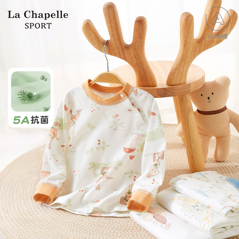 拉夏贝尔宝宝秋衣单件上衣春秋季儿童纯棉薄款男童女打底婴儿内衣,童装/婴儿装/亲子装,保暖上装,淘宝优惠券,粉丝福利购,淘宝优惠卷