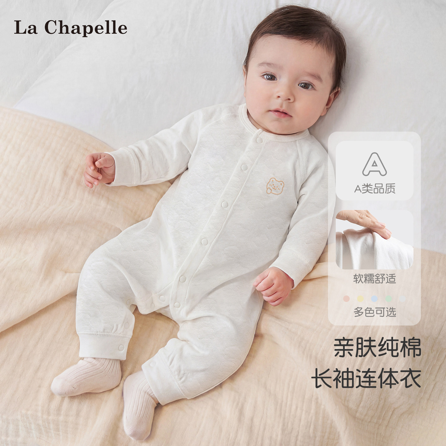 拉夏贝尔婴儿连体衣春秋新生儿衣服幼儿薄款纯棉打底哈衣宝宝秋装