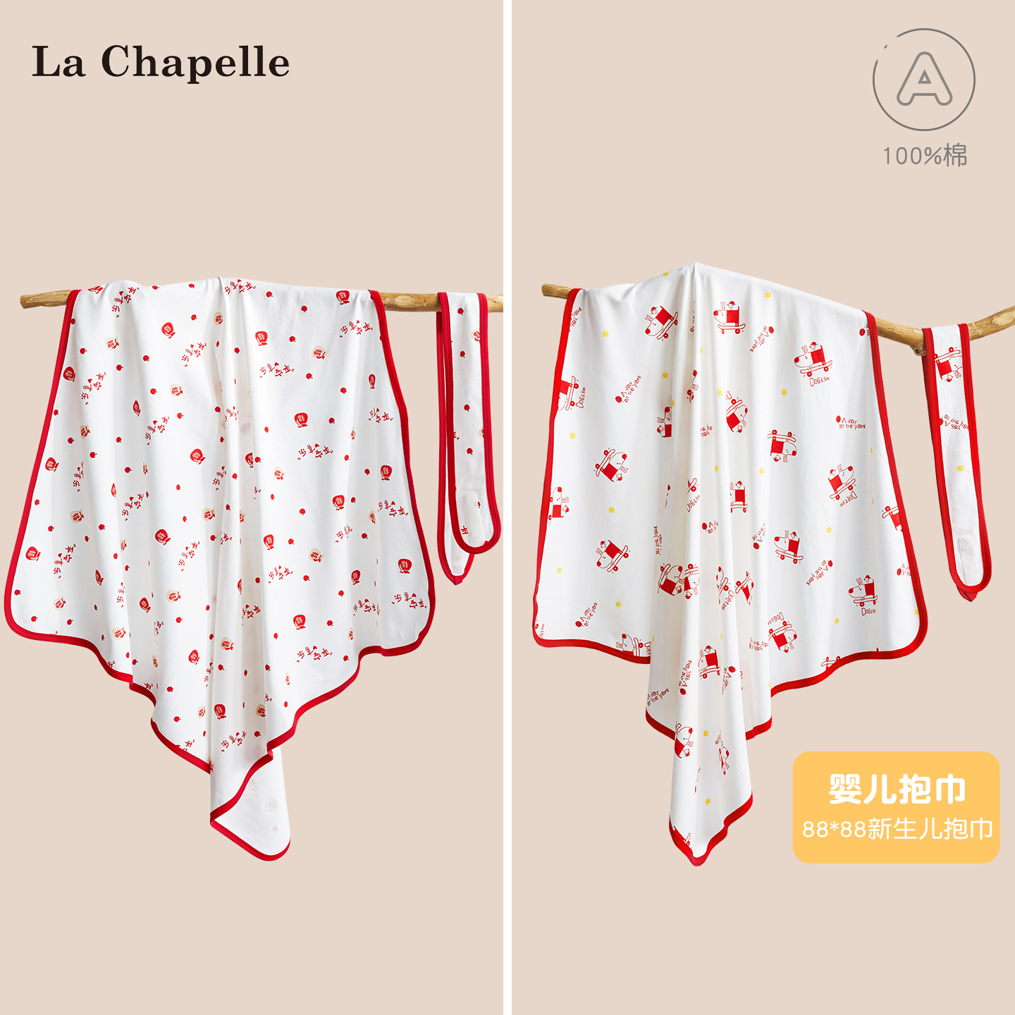 拉夏贝尔新生婴儿包被春秋冬夏包单初生纯棉薄款产房用品宝宝抱巾