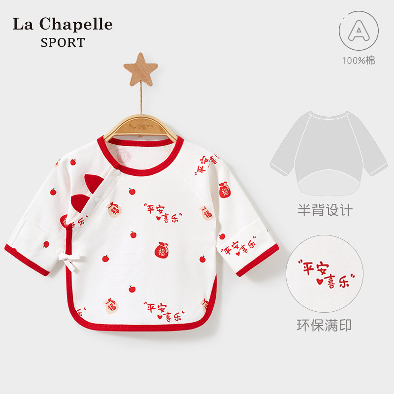 拉夏贝尔半背衣纯棉宝宝上衣