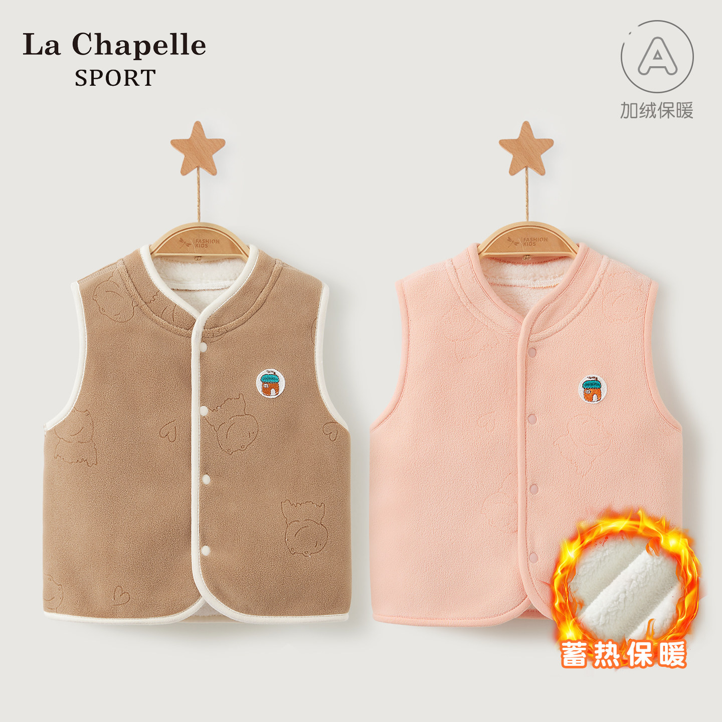 拉夏贝尔婴儿马甲秋冬儿童加绒保暖男童女童幼儿外穿坎肩宝宝背心,童装/婴儿装/亲子装,马甲,淘宝优惠券,粉丝福利购,淘宝优惠卷