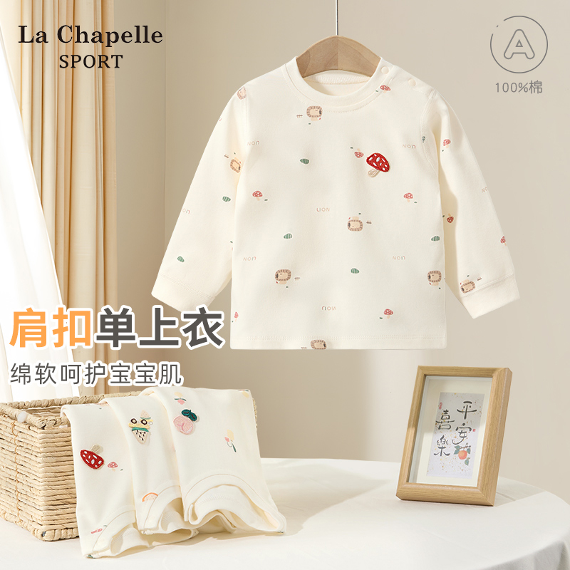 拉夏贝尔宝宝纯棉肩扣单上衣