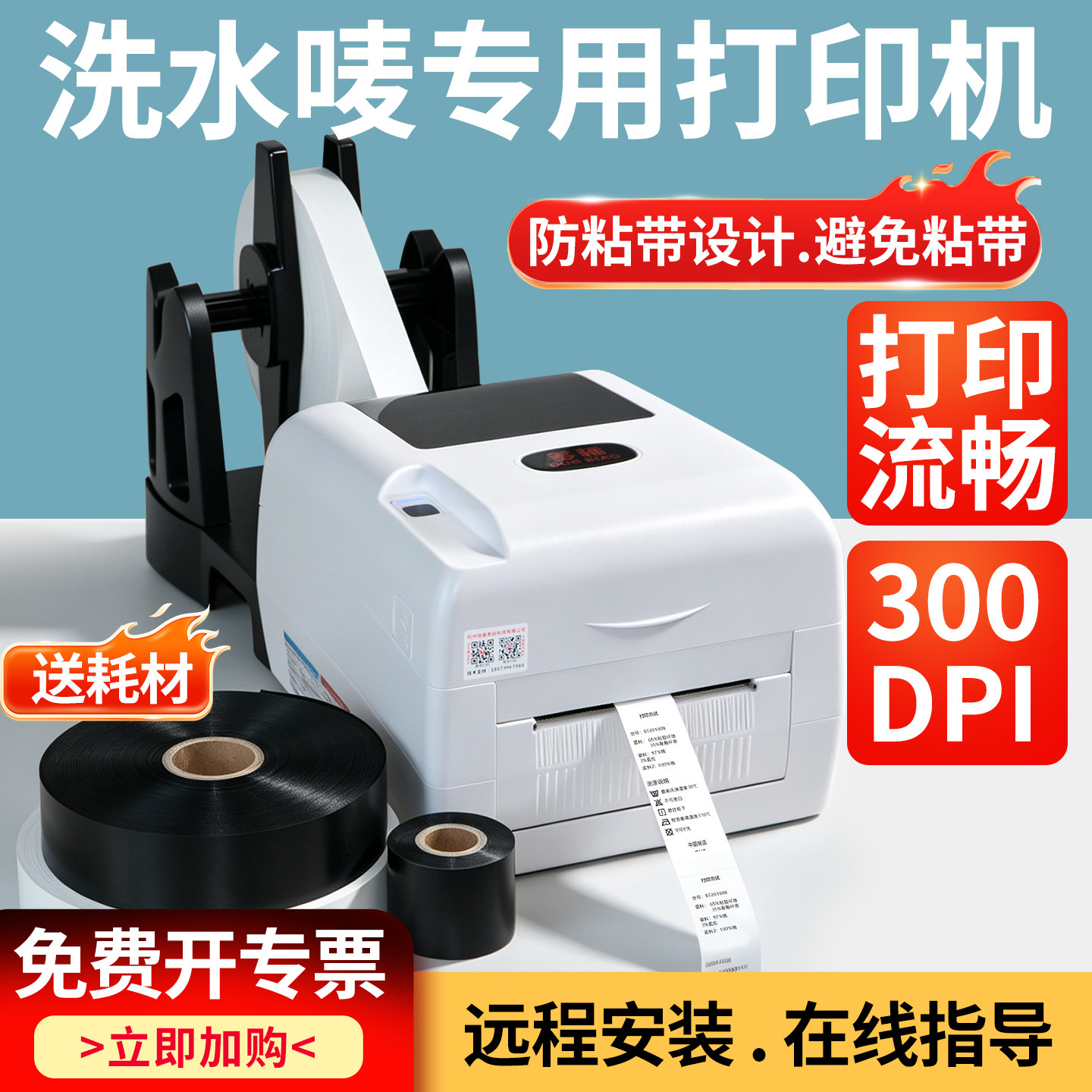 水洗标打印机服装水洗唛缎带无纺布洗麦洗水唛布标唛头成份标裁剪图片