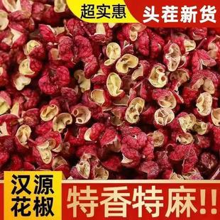正宗四川新红花椒粒食用特麻500g大红袍调味料新鲜干麻椒花椒