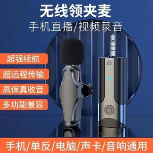 无线麦克风领夹式收音麦器直播主播录音设备夹领式网红吃播降噪麦