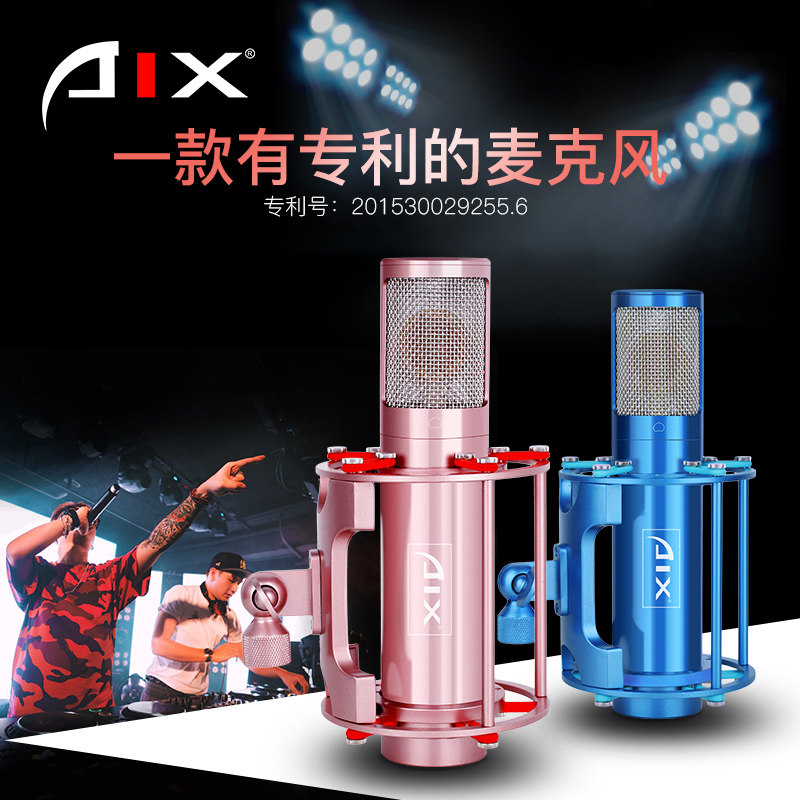 爱秀AIX RC-X5 玫瑰金大振膜电容麦克风电脑主播录音话筒