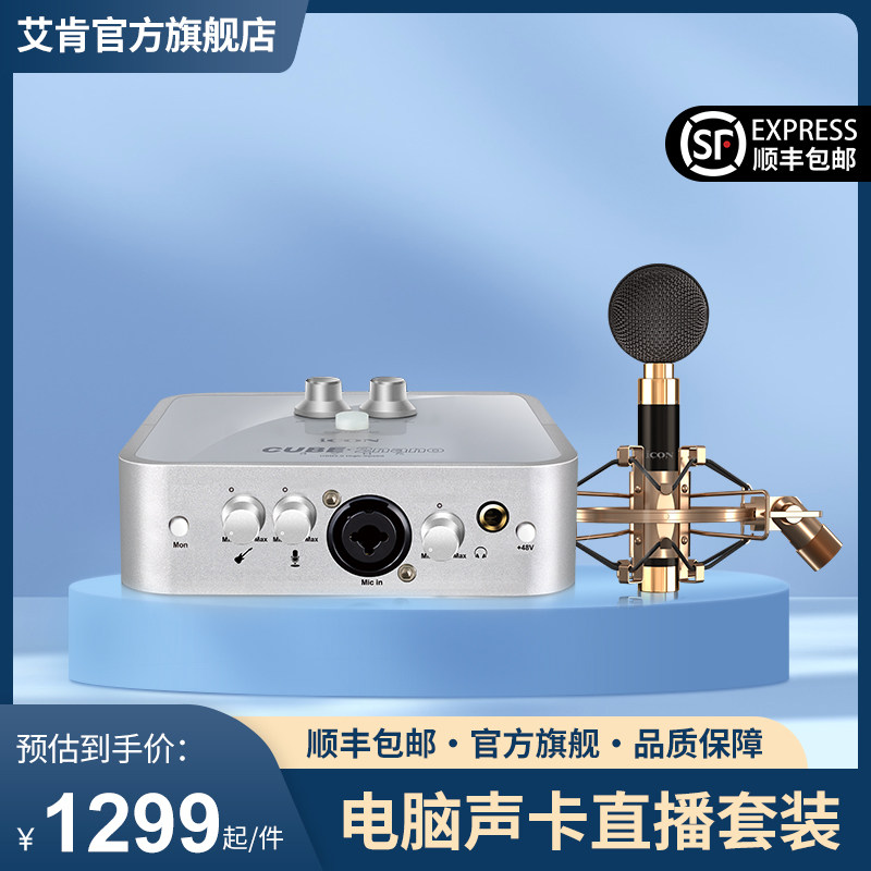 官方正版智能降噪美声一对一售