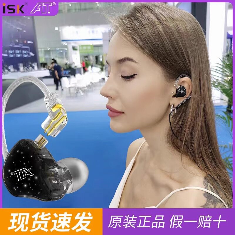 isk ES60监听耳机直播声卡电脑电竞有线入耳挂耳式长线主播专用