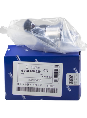 0928400629 适用博世计量单元解放 金龙 潍柴 玉柴柴油发动机油泵