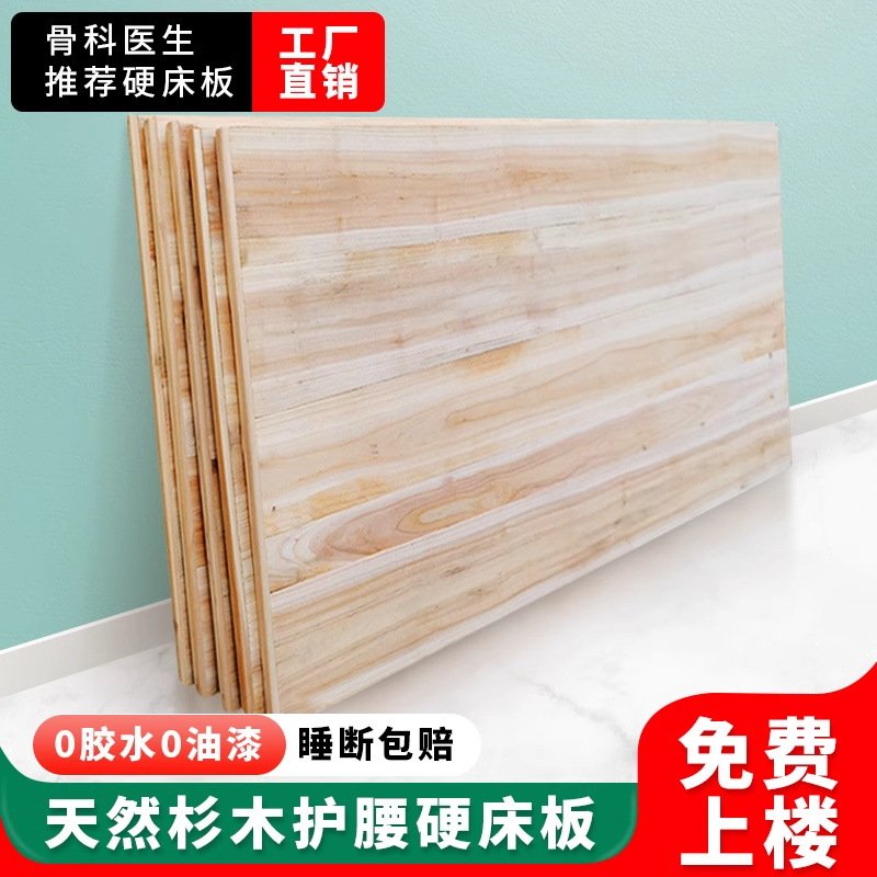 实木床板可选杉木实木护腰床板宿舍上下铺整块木板排骨架床垫硬板图片