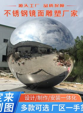 大型不锈钢爱心雕塑定制户外不锈钢镜面雕塑不锈钢圆球雕塑厂家