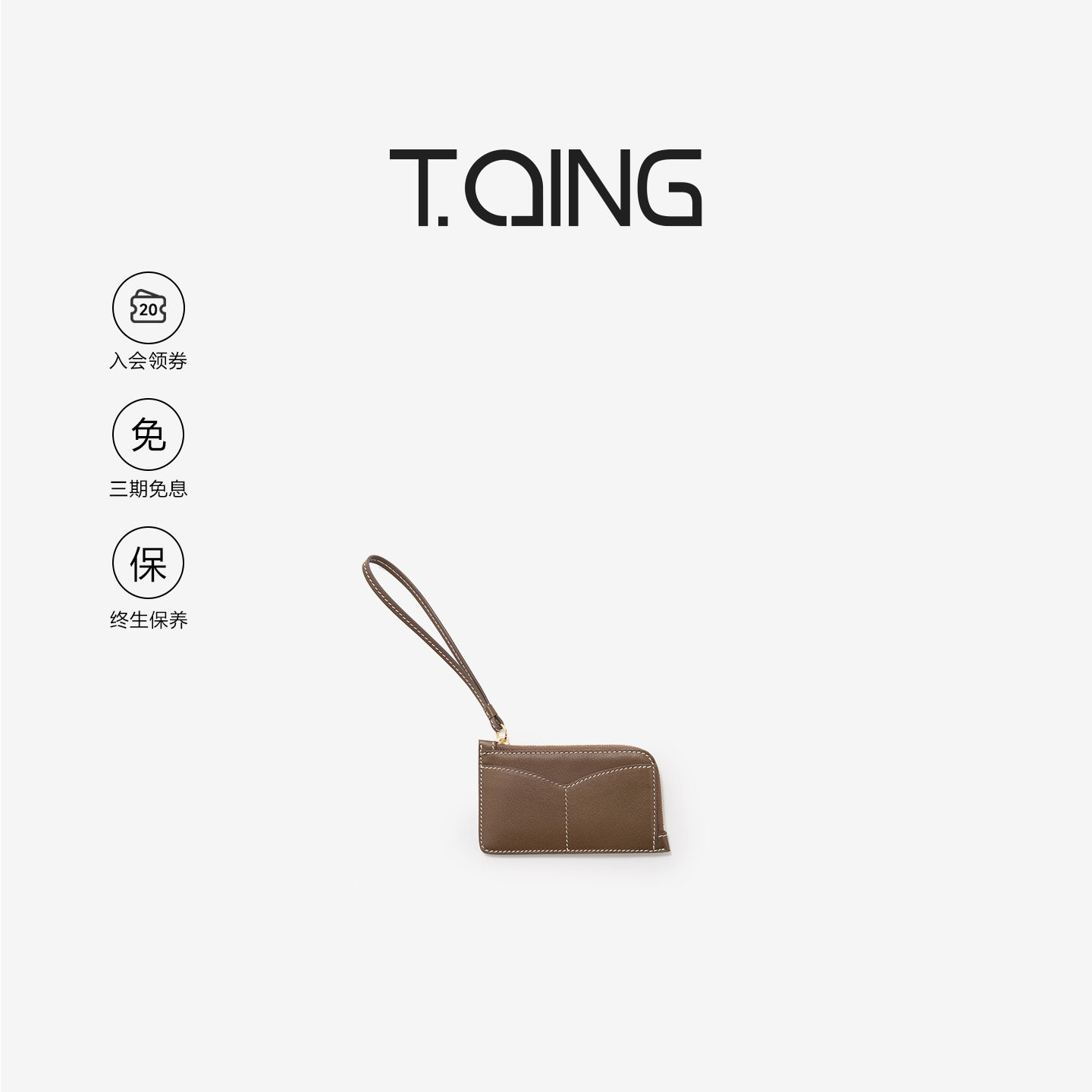 天青集随形卡包挂饰头层牛皮植鞣皮卡包卡夹证件包复古麂皮绒拼皮,箱包皮具/热销女包/男包,包袋配件,淘宝优惠券,粉丝福利购,淘宝优惠卷