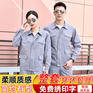 长袖工作服男装秋冬季加厚款上衣车间4s店汽修厂服劳保服套装定制