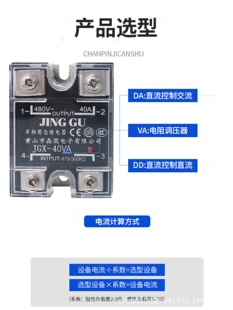 r单相固态调压器 厂晶固热卖 JGX40VA小型继电器220V40A促