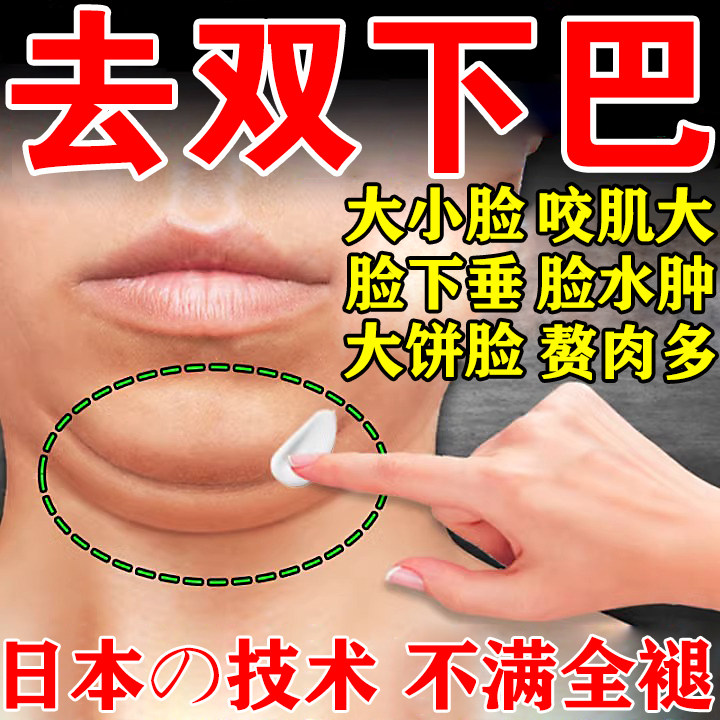 V脸提拉紧致收双下巴神器面部按摩精华收脂去双下巴赘肉日本监制