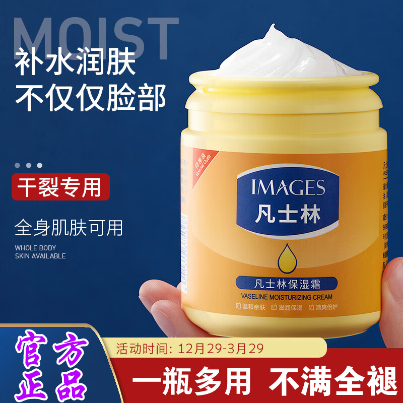 凡士林手足干裂膏正品官方旗舰店大瓶补水保湿滋润老式润手脚裂口