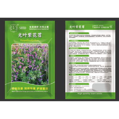 光叶紫花苕种子毛苕子牧草果园绿肥种籽高产箭舌野豌豆多年生草籽