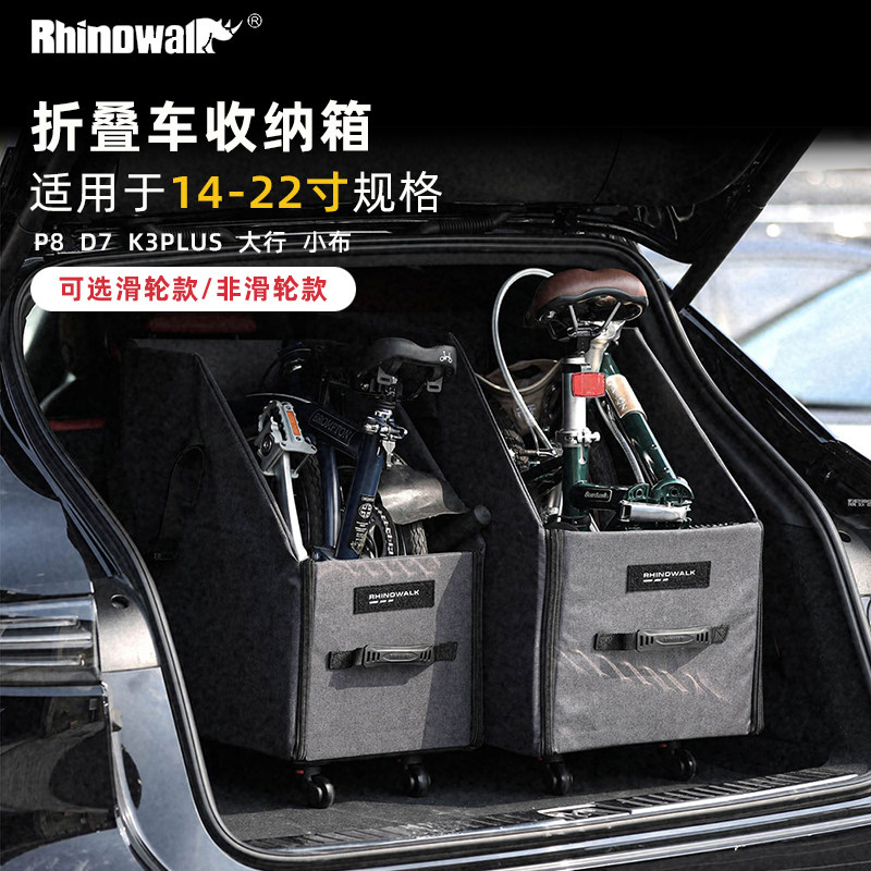 犀牛折叠自行车收纳箱14寸16寸小布车收纳包20寸装车袋带滑轮