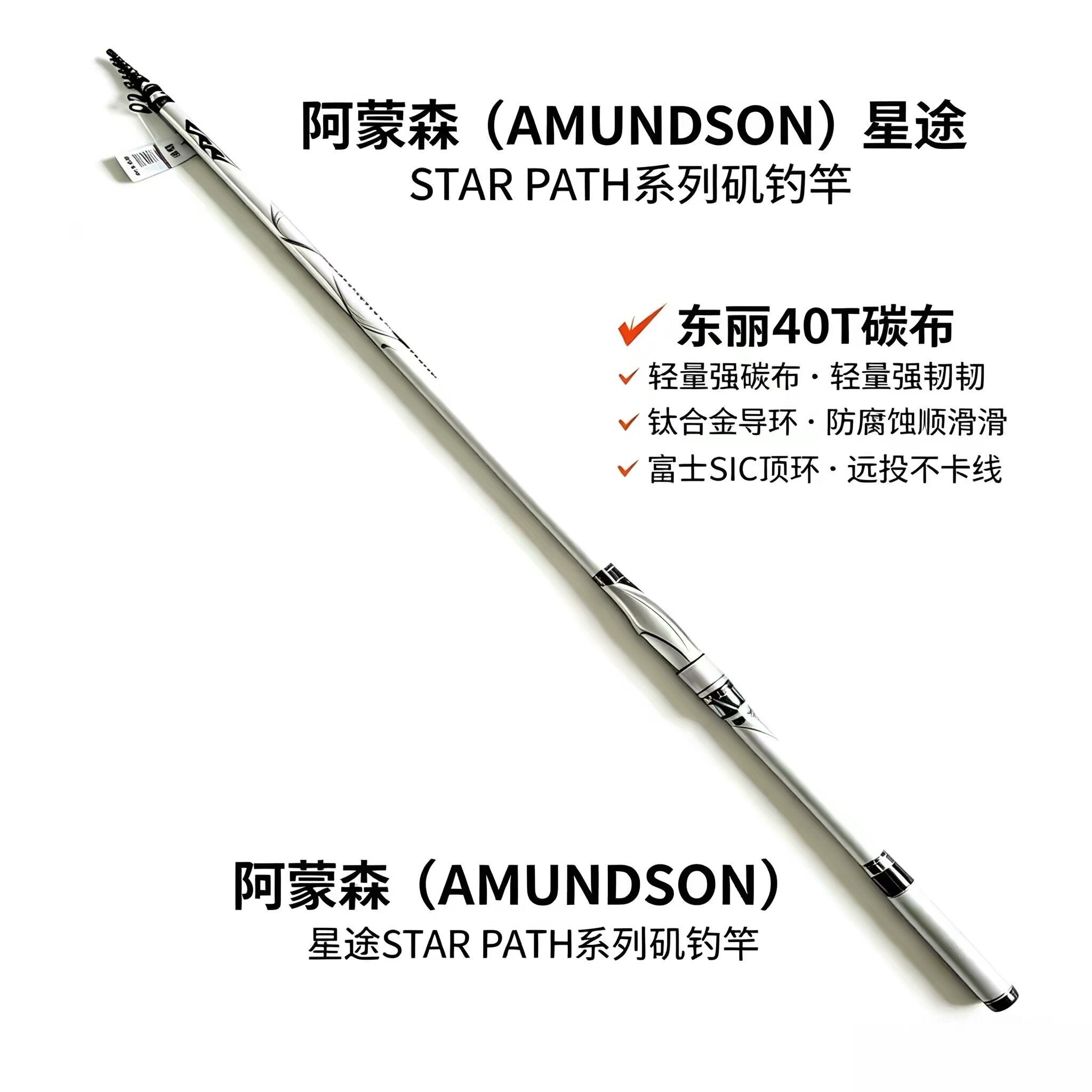 阿蒙森2026新款ATIYA矶钓竿星途黑鲷超轻量高碳钛合金斜导环海钓