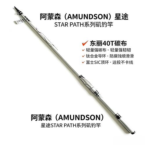 阿蒙森2026新款ATIYA矶钓竿星途黑鲷超轻量高碳钛合金斜导环海钓