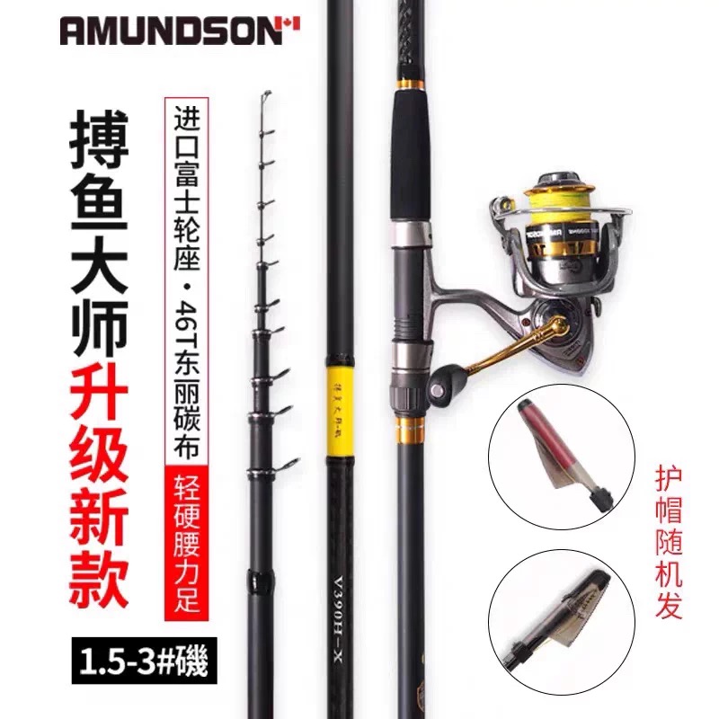 阿蒙森新款搏鱼大师竞技版超轻超细高碳远投滑漂斜导环富士矶钓竿