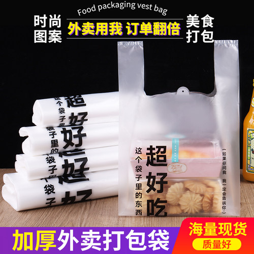逸潼PE塑料加厚款打包袋定制