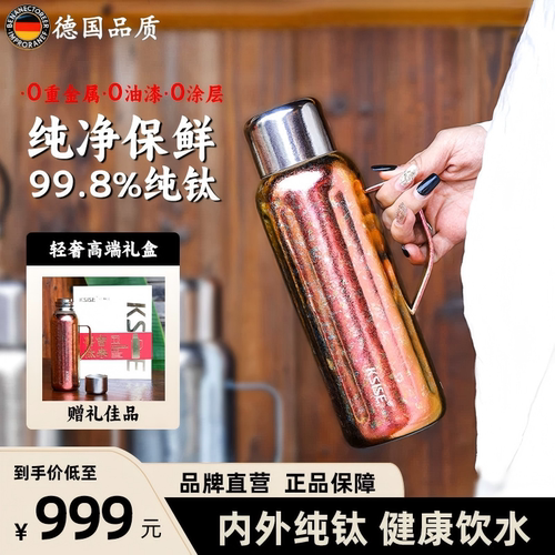 纯钛传世壶茶水分离800ml焖泡壶