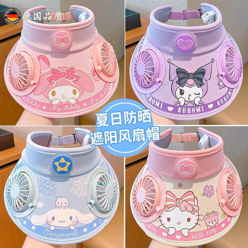 德国品质正版卡通双风扇防晒空顶帽儿童帽子夏季大帽檐遮阳太阳帽,童装/婴儿装/亲子装,帽子,淘宝优惠券,粉丝福利购,淘宝优惠卷