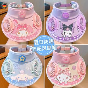 德国品质正版卡通双风扇防晒空顶帽儿童帽子夏季大帽檐遮阳太阳帽