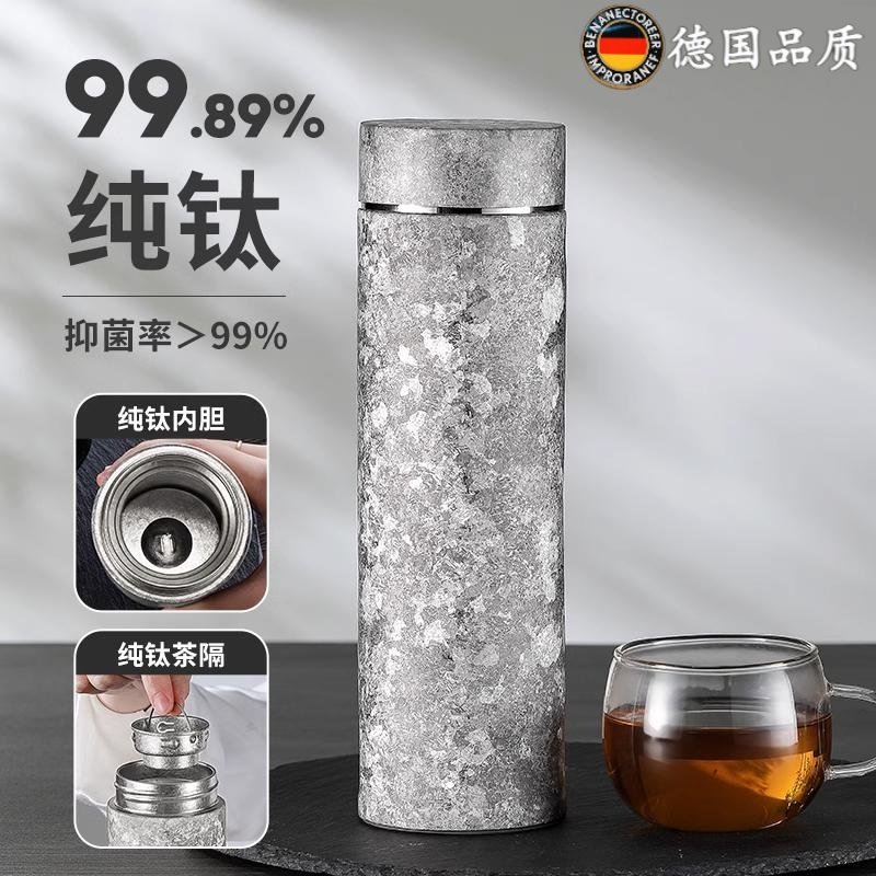 德国品质纯钛保温杯高端茶水分离男女士礼物送礼大容量焖泡钛杯,餐饮具,保冷/保温杯,淘宝优惠券,粉丝福利购,淘宝优惠卷