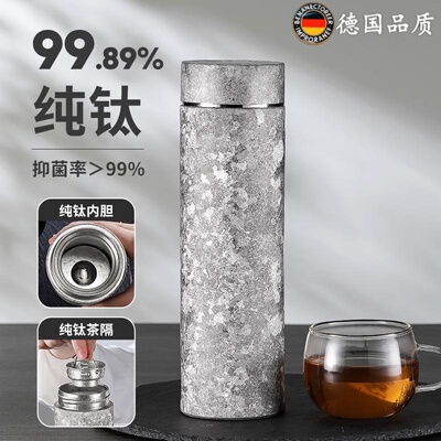 德国纯钛茶水分离闷泡保温杯钛杯