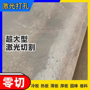 2.0mm 1.5mm 钢板材1.0mm 2.5mm薄板钢板冷轧板热轧板 1.2mm
