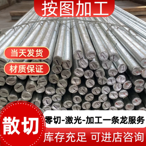 A3冷拉圆钢8 10 12 15 17 20 25 30mm45#号Q235实心光圆钢圆铁棒