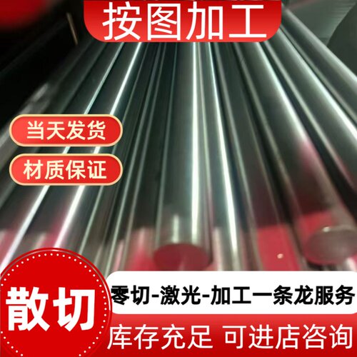 45号冷拉圆钢10 15 20 25 30 35mm40mm热轧圆A3实心圆棒Q235光圆