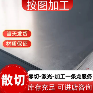 304不锈钢板316L2B贴膜光板SUS420J2不锈铁薄板1 2 3 4 5 6mm切割