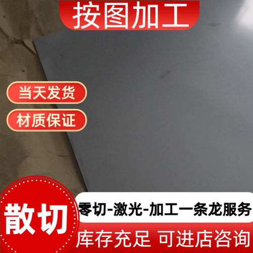 薄板不锈钢SUS630 17-4PH 420J2 430薄棒厚板钢材圆棒激光切割