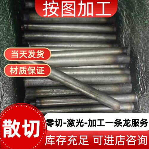 零切10号钢冷拉圆钢20#圆棒精拉光圆棒5 6 7 8 9 10 15 20 25 30