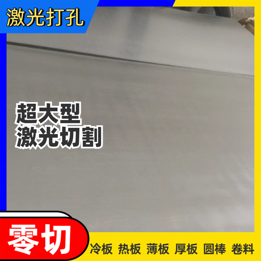 A3铁板 1mm 2mm 3mm 4mm 5mm 6mm厚Q235冷轧板热轧板45号钢板材