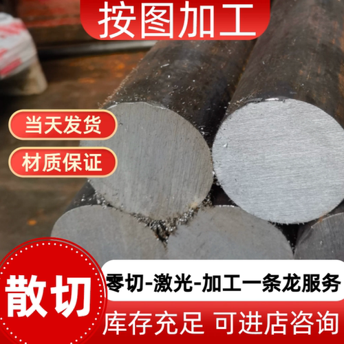 45#钢冷拉圆钢实心45号冷拉光圆棒料冷拔直径5 6 7 8 9 10 11mm