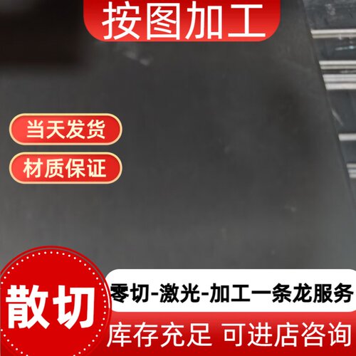 35号钢20号钢45#冷轧板厚度1 2 3 4 5 6 7 8mm冷板热板 10#薄板