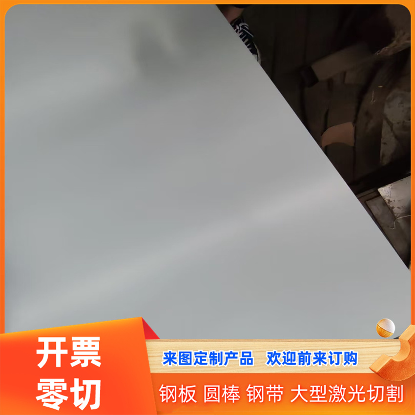 304贴膜2B面SUS316L薄板激光420j2不锈钢薄板0.8 1 2 3 4 5 6 8mm