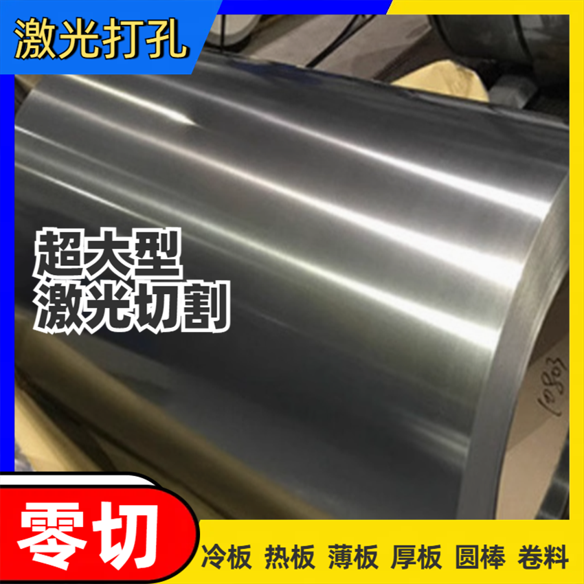 热轧钢板冷轧0.9mm1mm1.8mm2mm3mm5mm6mm7mm10mm开平板切割板材