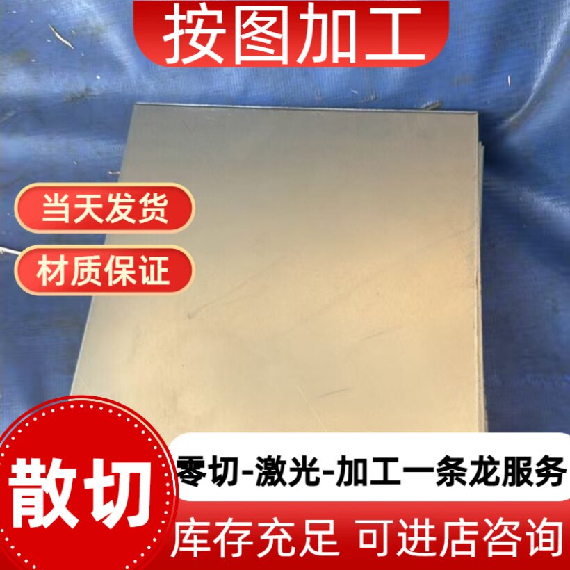 切割薄板DC01 DC03 DC04 DC05 DC06冷轧板深冲拉伸材料激光切割