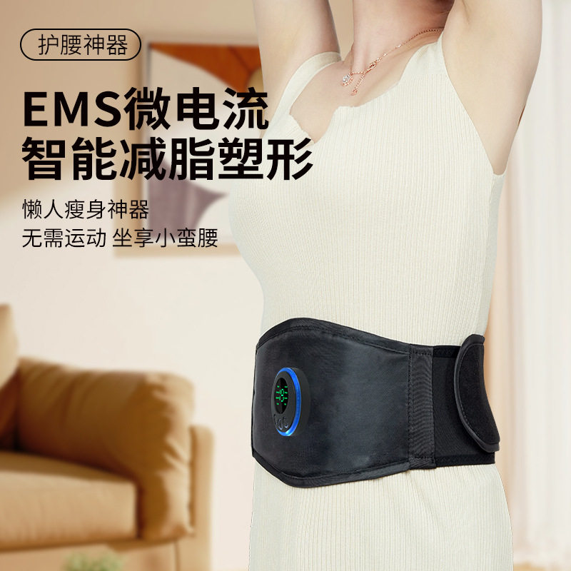 瘦身腰带美体瘦身按腰带腹部按器智能健腹甩脂燃脂腰带震动