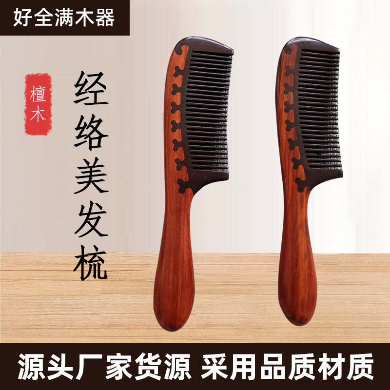 高档双拼把梳实木梳子经络美发梳家用防静电女士长头发梳子