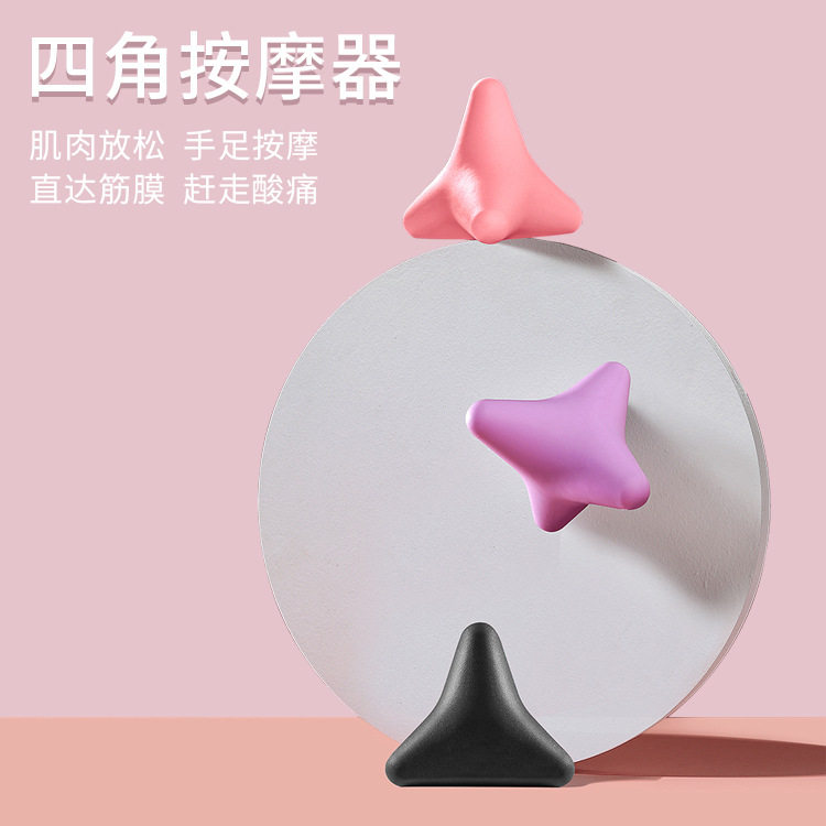 四角按器足底颈部按球多功能硅胶筋膜球肩颈肌肉放松颈膜球