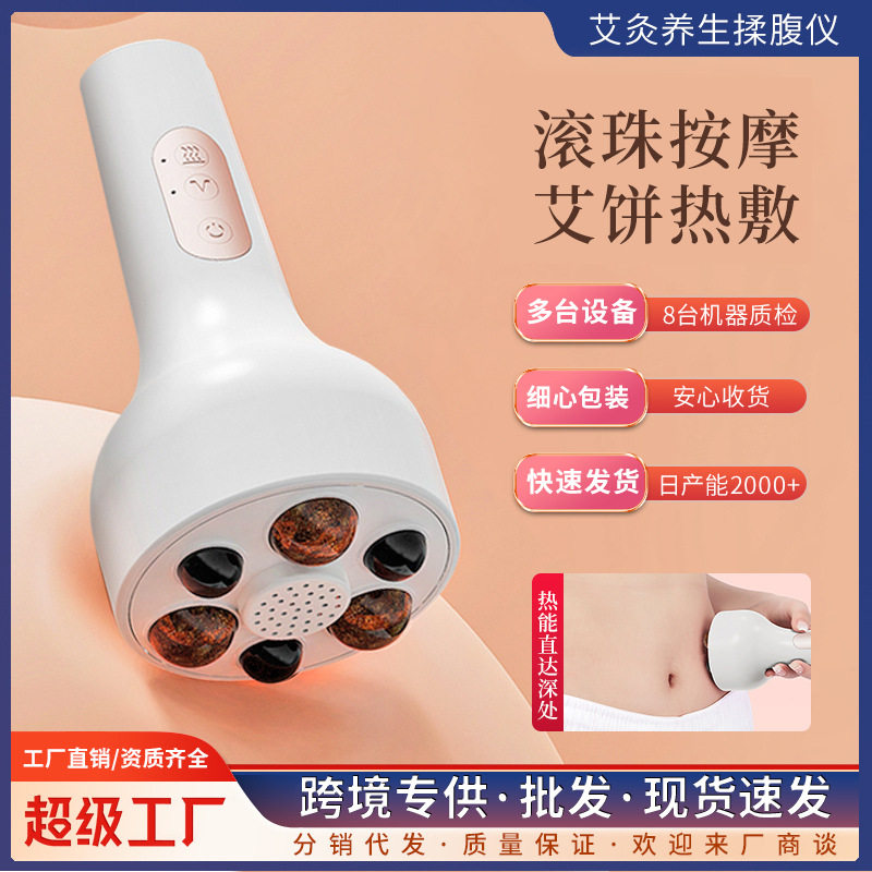磁珠按器磁珠揉腹部肚子腿手持六珠滚轮按工具家用经络刷神器