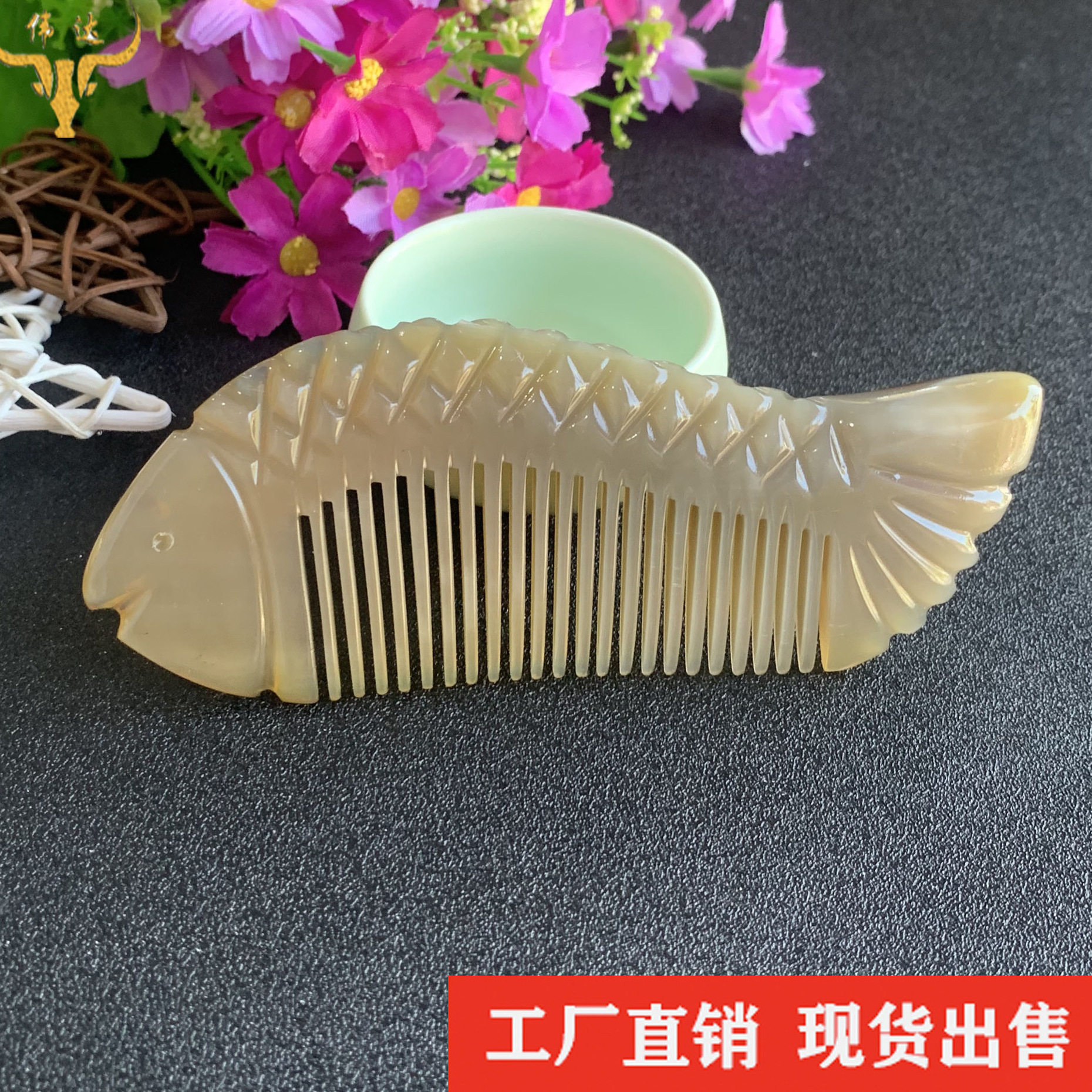 牛角工艺梳牛角鱼梳牛角鱼形梳牦牛角花型半圆梳子牛角梳子厂家